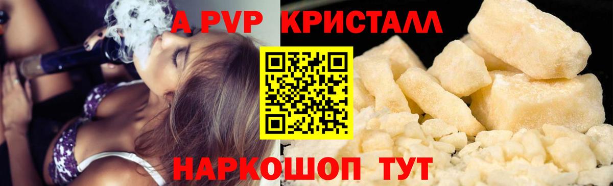 Минусинск  цена   Вход с VPN  Альфа ПВП СК  А ПВП 