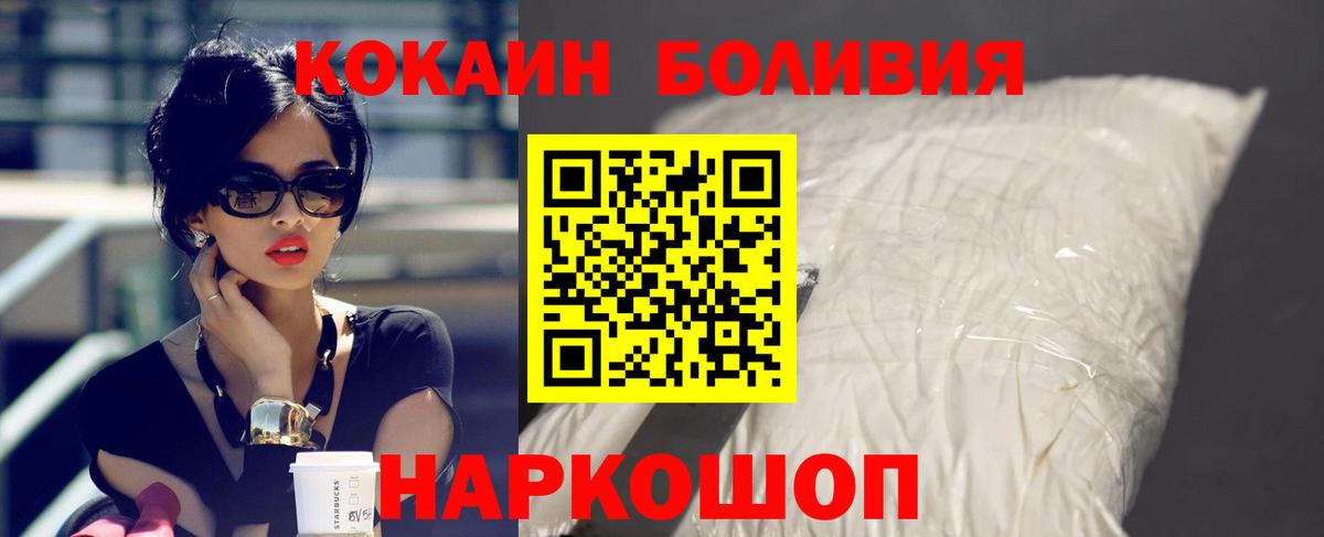 Cocaine Fish Scale Минусинск