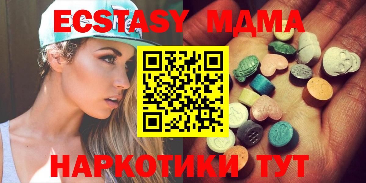 Экстази VHQ  Экстази Philipp Plein  Вход с VPN  ЭКСТАЗИ  Минусинск 