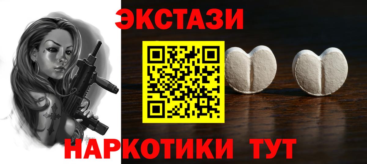 Экстази Дубай Минусинск