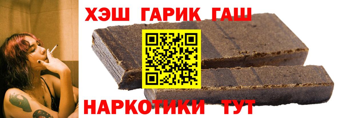 ГАШИШ Premium  Гашиш AMNESIA HAZE  Минусинск  Вход с VPN 