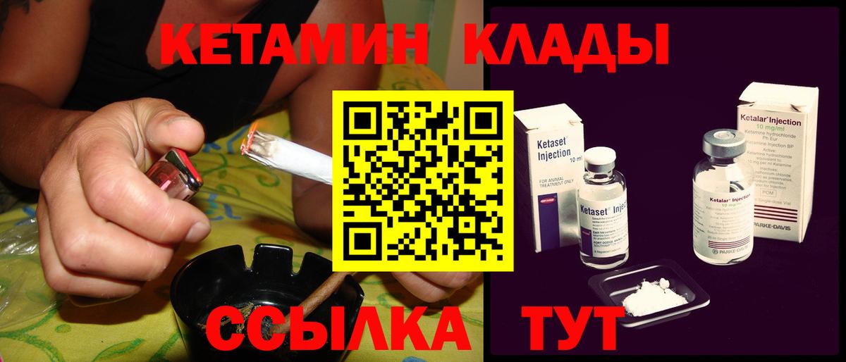 Минусинск  маркетплейс телеграм  КЕТАМИН ketamine  Вход с VPN  Кетамин VHQ 