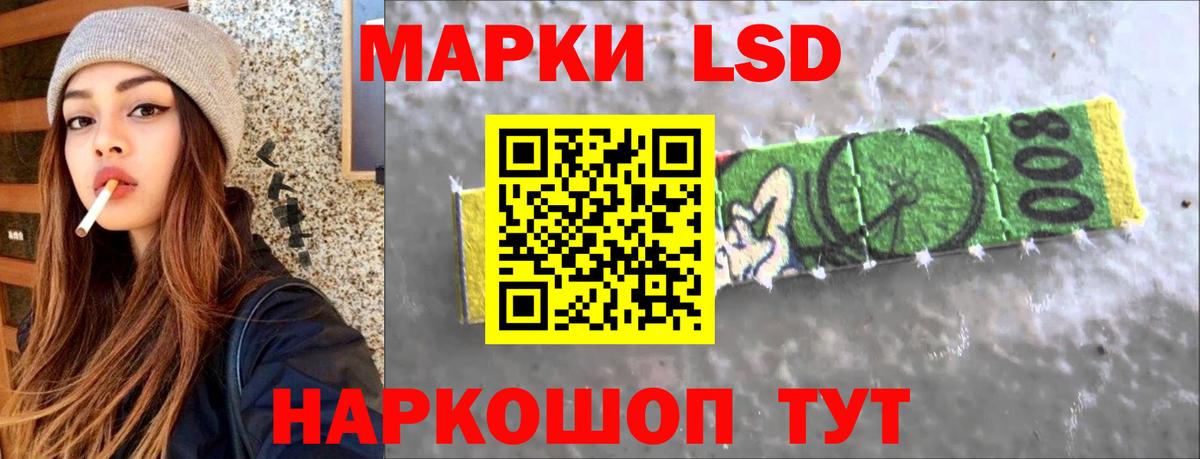 Лсд 25 экстази ecstasy Минусинск