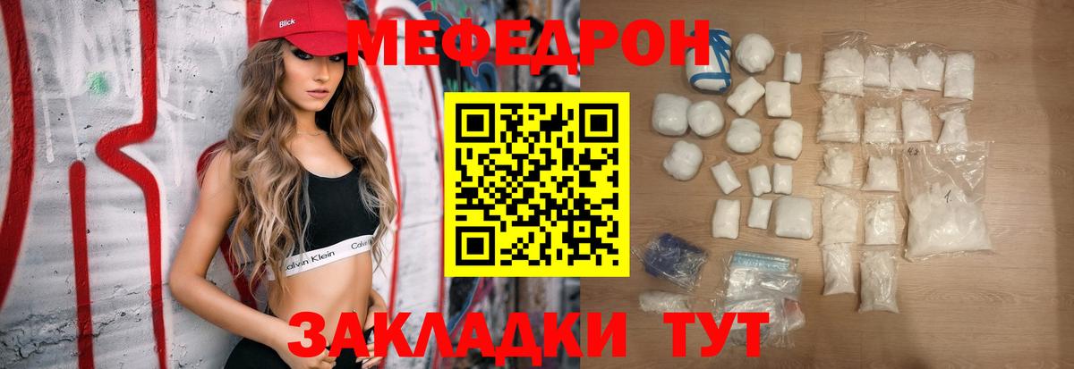 Меф  МЕФ VHQ  МЕФ VHQ  Вход с VPN  Минусинск 