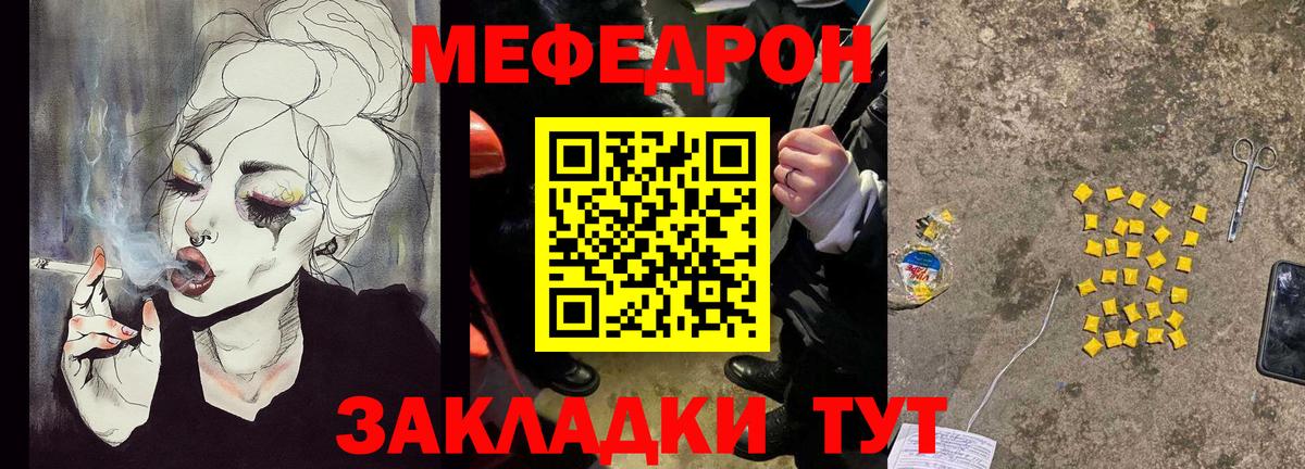 Мефедрон кристаллы Минусинск