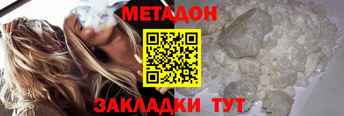 Минусинск  Метадон белоснежный  Вход с VPN 
