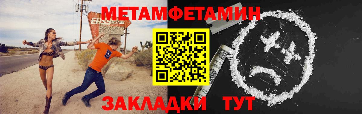 МЕТАМФЕТАМИН витя  МЕТАМФЕТАМИН витя  Минусинск  Вход с VPN 