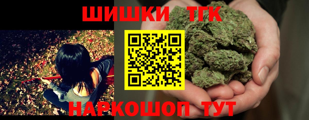 Каннабис LSD WEED Минусинск