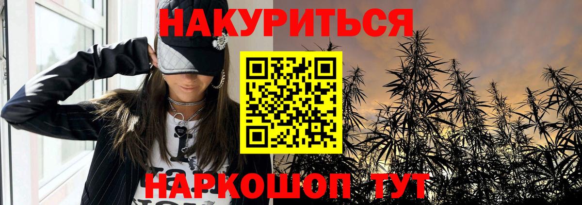 Конопля семена  Шишки марихуана гибрид  Вход с VPN  Минусинск  Канабис марихуана 